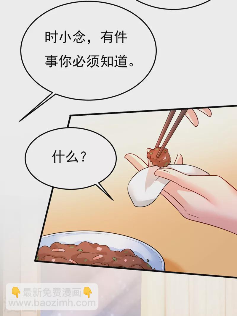 🍘我的男人是个偏执狂 第418话 你能辞退莫娜吗？ 第20页