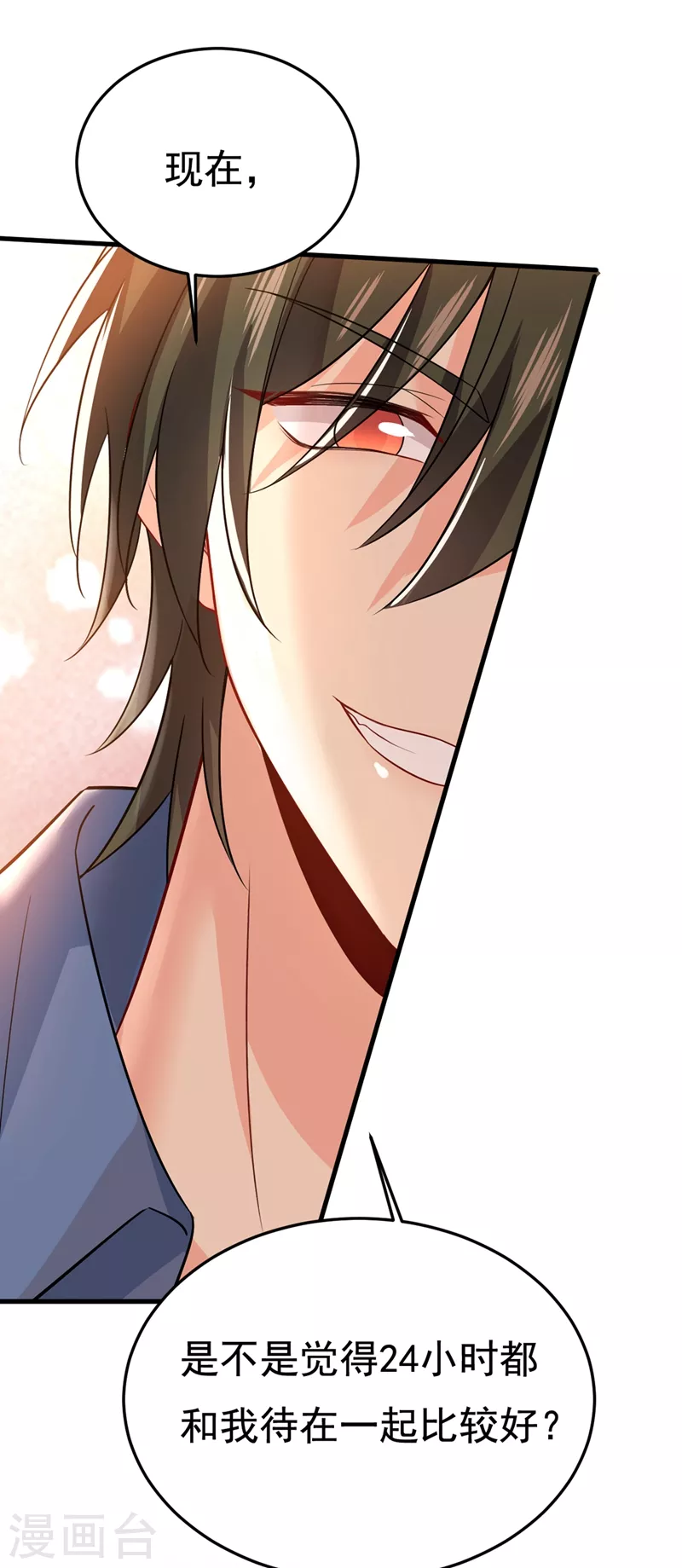 🍘我的男人是个偏执狂 第418话 你能辞退莫娜吗？ 第24页