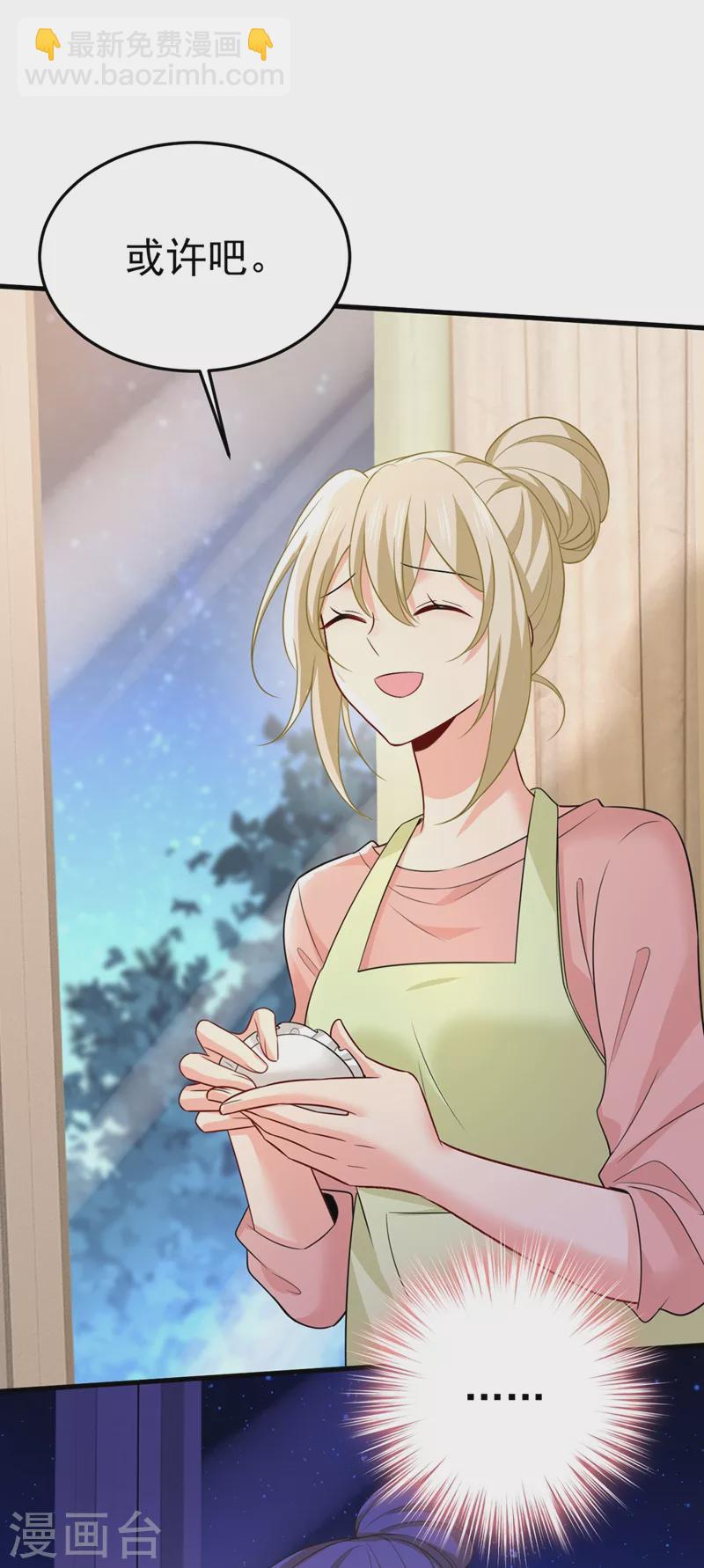 🍘我的男人是个偏执狂 第418话 你能辞退莫娜吗？ 第26页