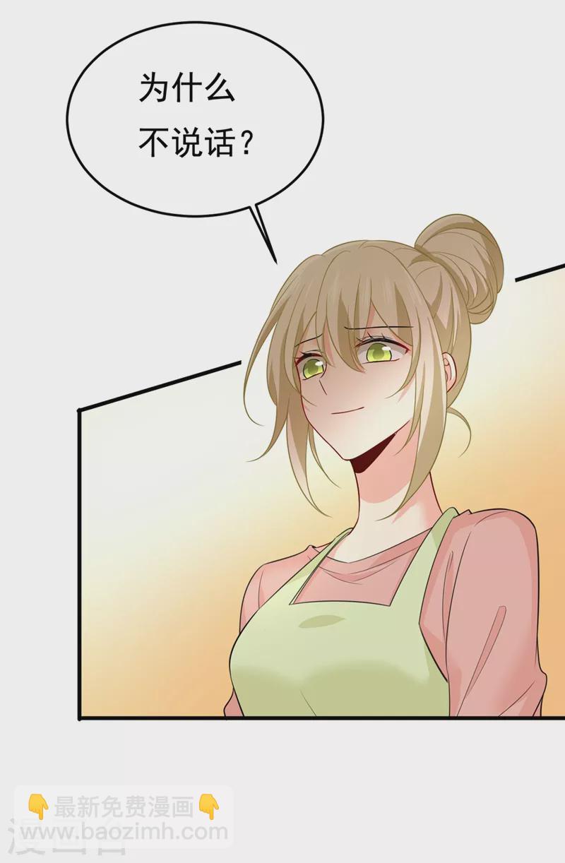 🍘我的男人是个偏执狂 第418话 你能辞退莫娜吗？ 第4页