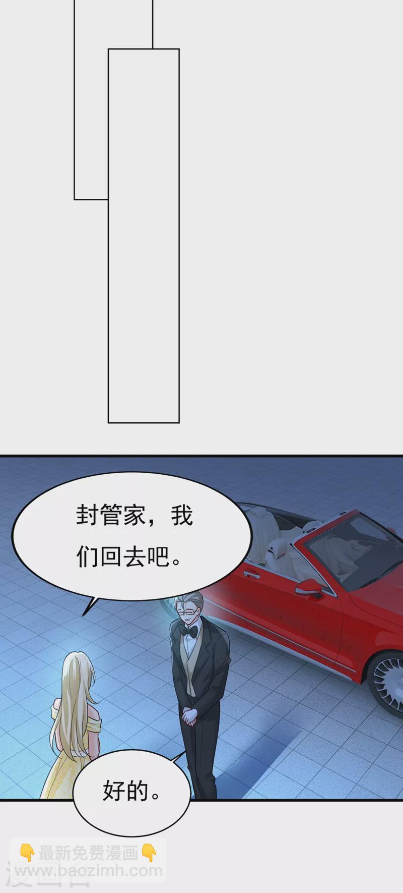 🍘我的男人是个偏执狂 第420话 你怎么能这么对我！ 第18页