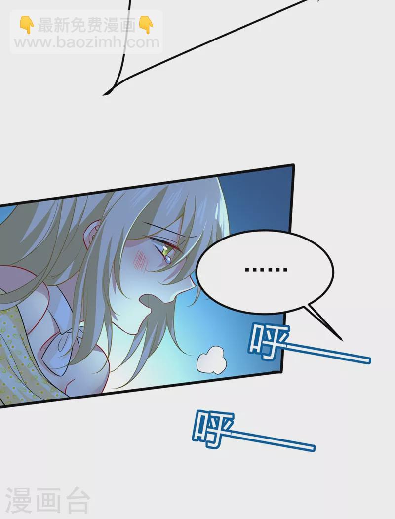 🍘我的男人是个偏执狂 第420话 你怎么能这么对我！ 第27页