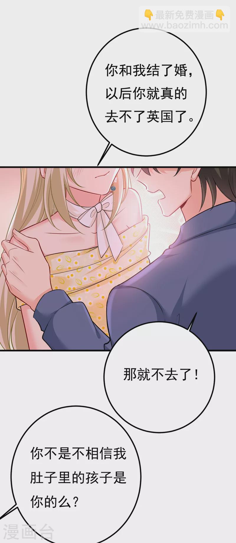 🍘我的男人是个偏执狂 第422话 时小念，嫁给我吧！ 第16页