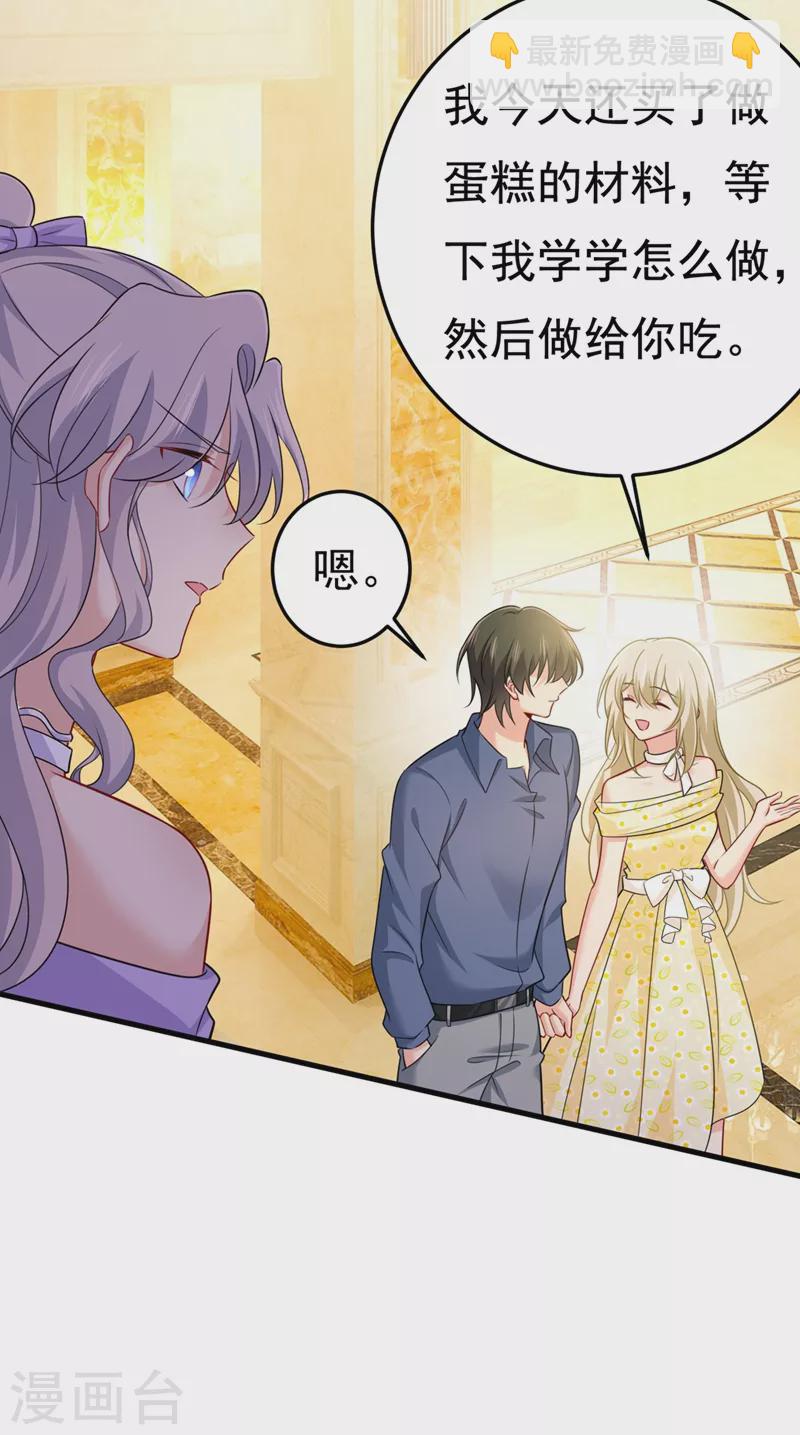 🍘我的男人是个偏执狂 第422话 时小念，嫁给我吧！ 第31页