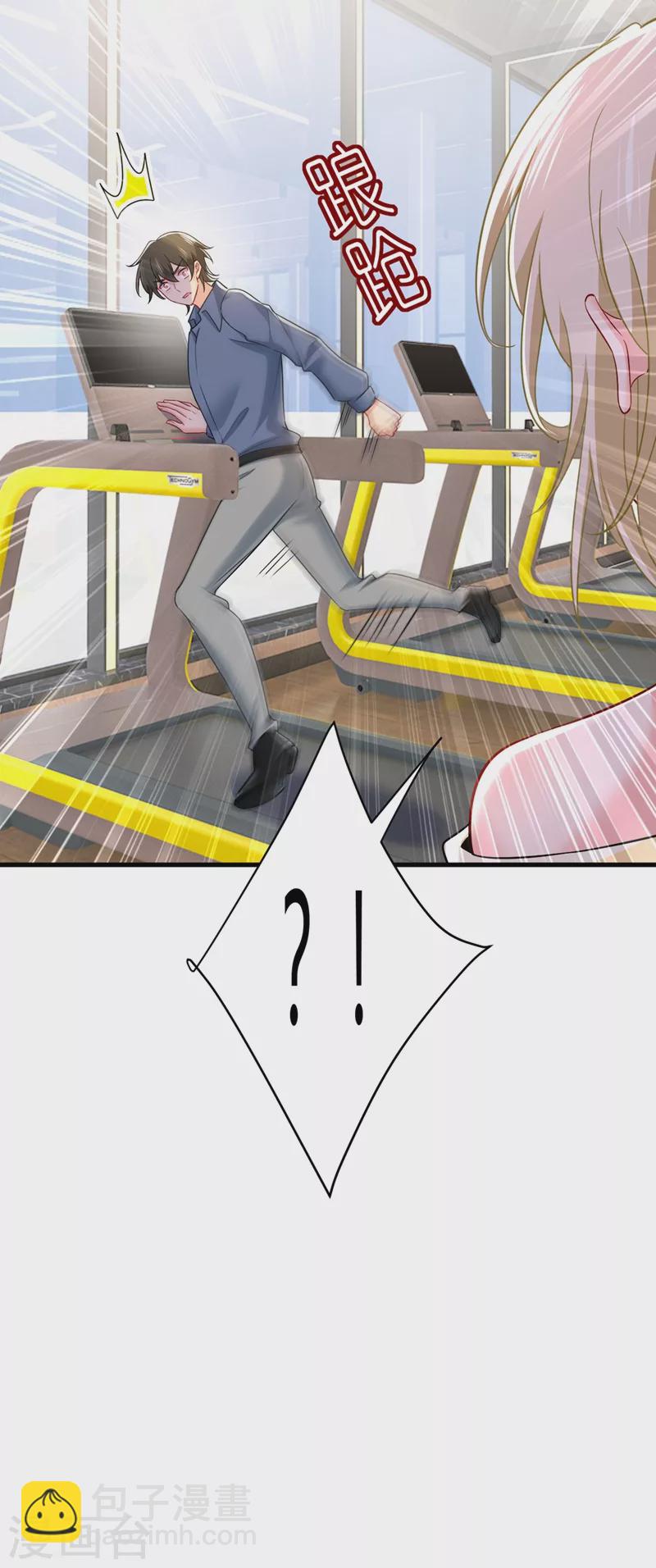 🍘我的男人是个偏执狂 第424话 宫欧有心事？ 第29页