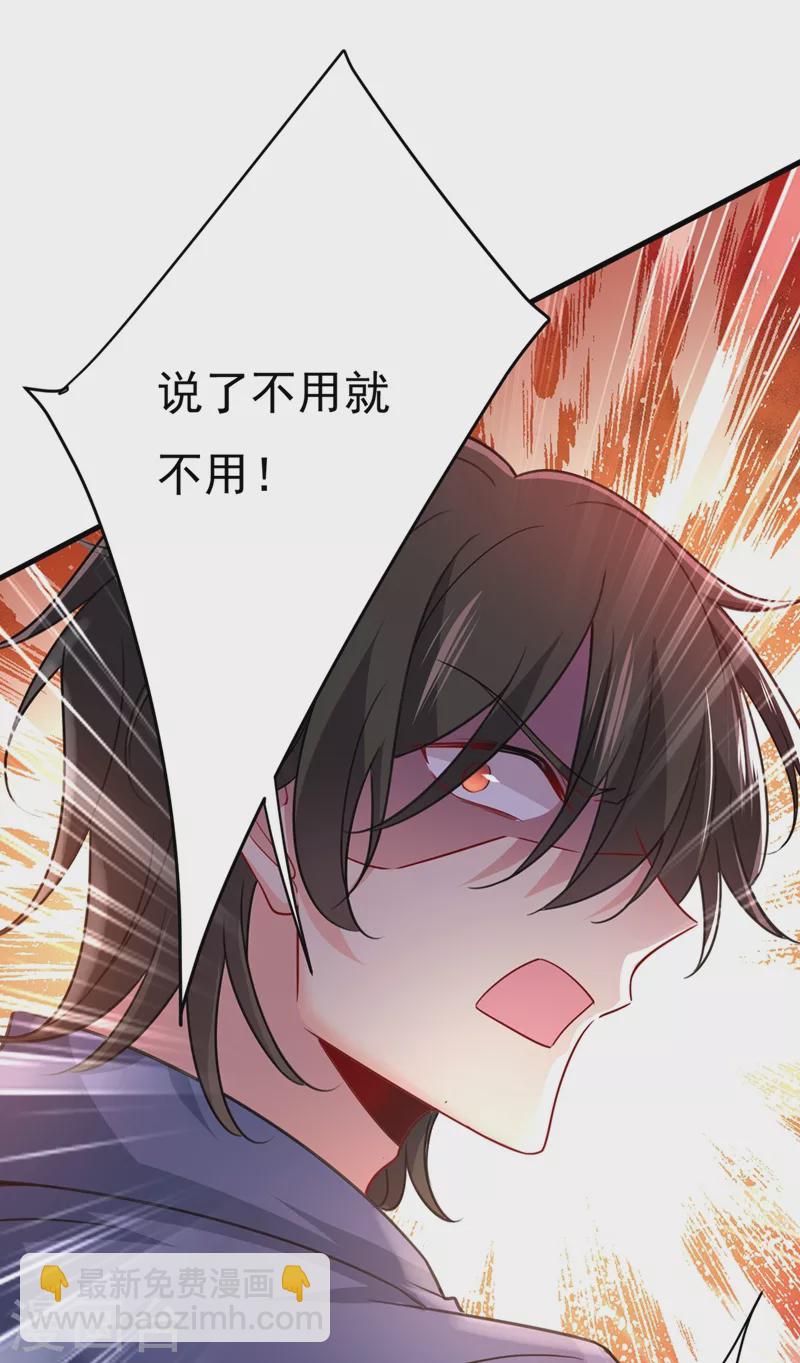 🍘我的男人是个偏执狂 第424话 宫欧有心事？ 第33页