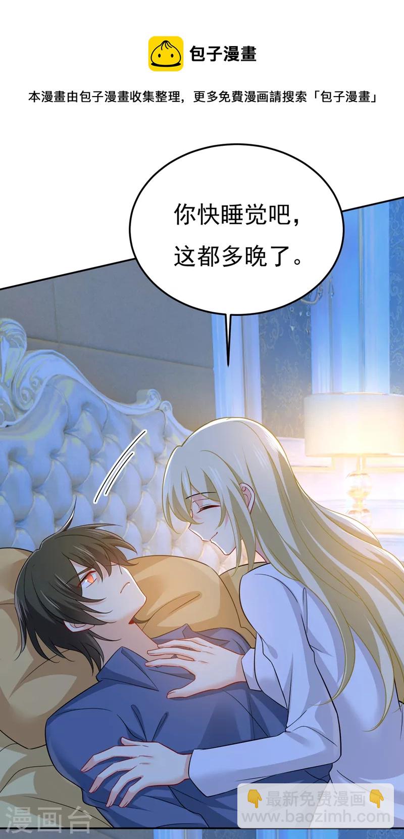 🍘我的男人是个偏执狂 第424话 宫欧有心事？ 第5页