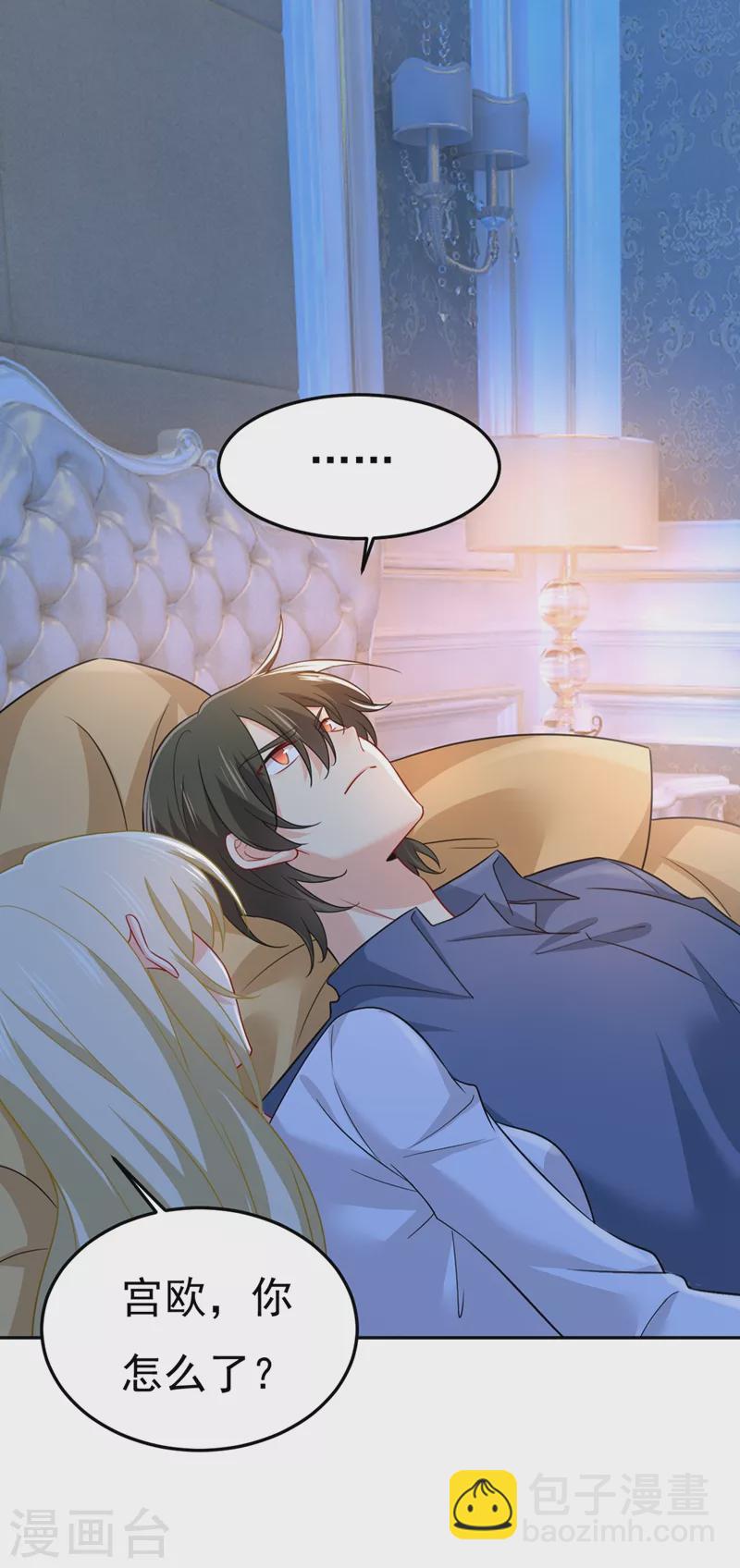 🍘我的男人是个偏执狂 第424话 宫欧有心事？ 第6页