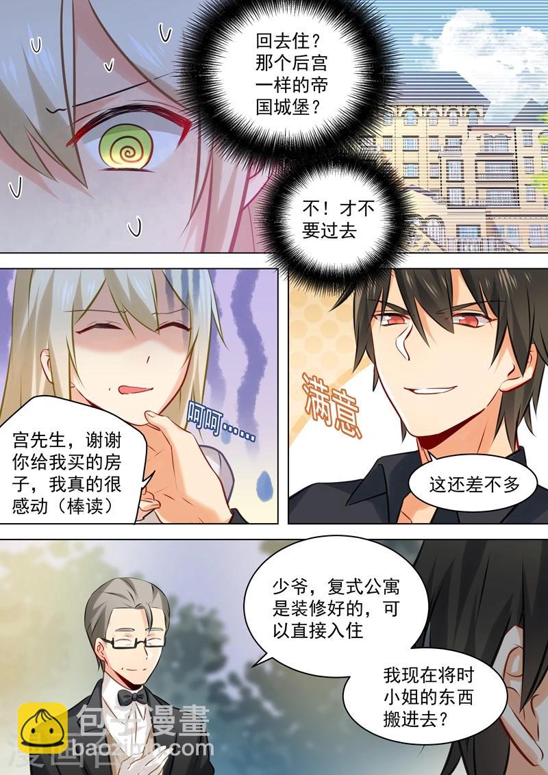 🍘我的男人是个偏执狂 第44话 监控器play 第8页