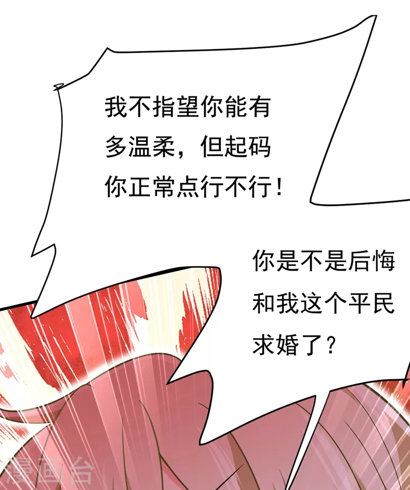 🍘我的男人是个偏执狂 第426话 给我一个合理的理由 第10页