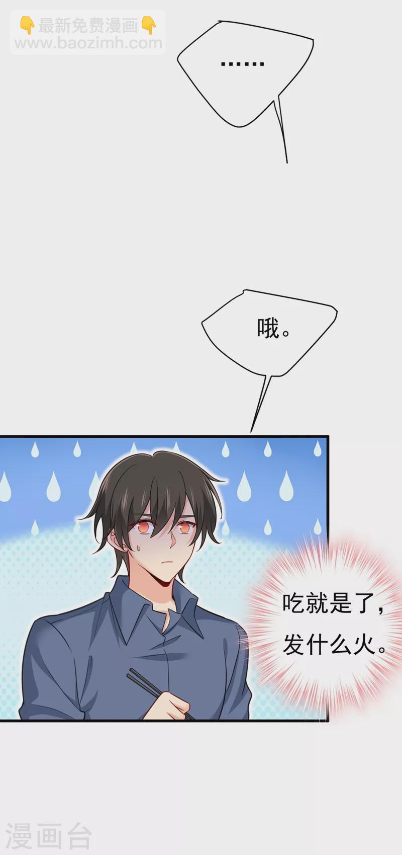 🍘我的男人是个偏执狂 第426话 给我一个合理的理由 第12页