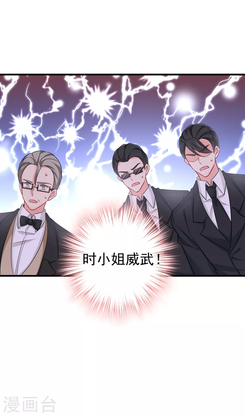 🍘我的男人是个偏执狂 第426话 给我一个合理的理由 第13页
