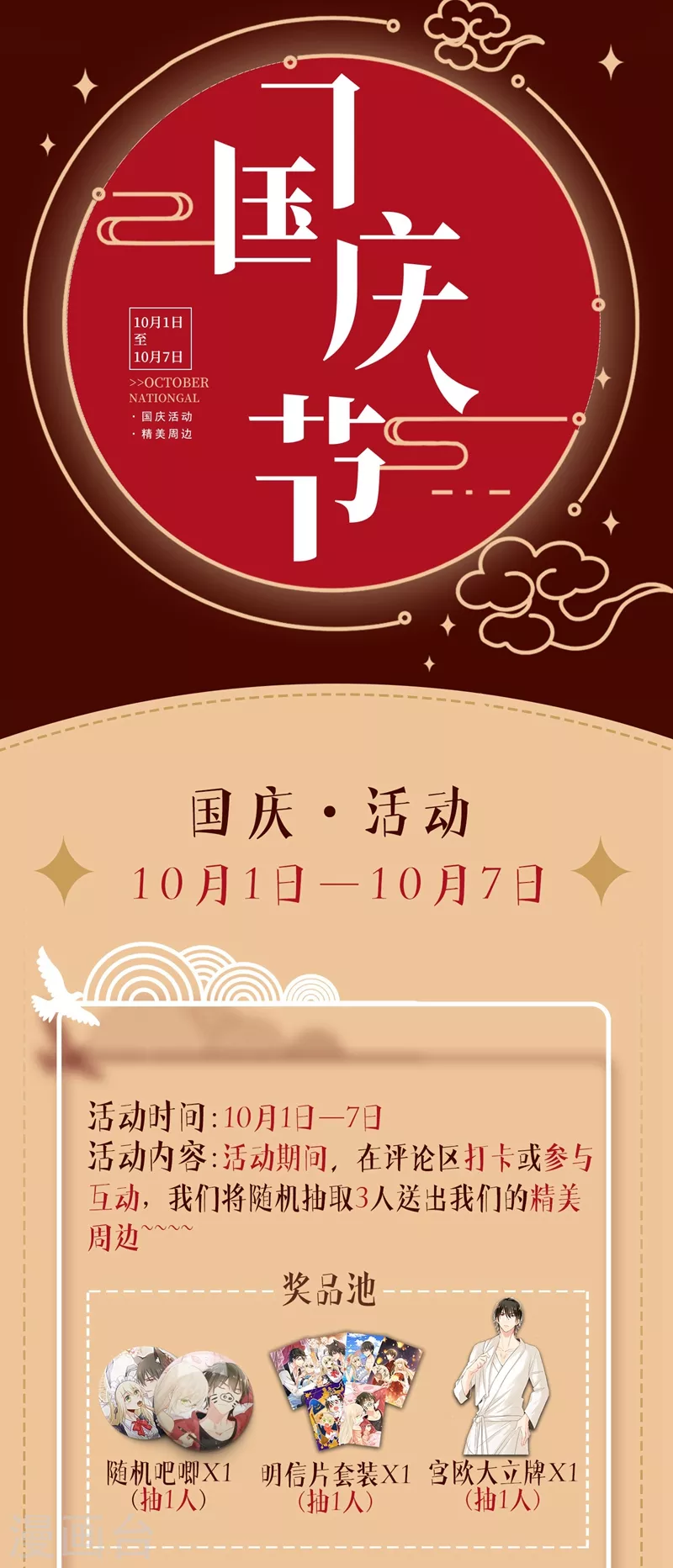 🍘我的男人是个偏执狂 第426话 给我一个合理的理由 第38页