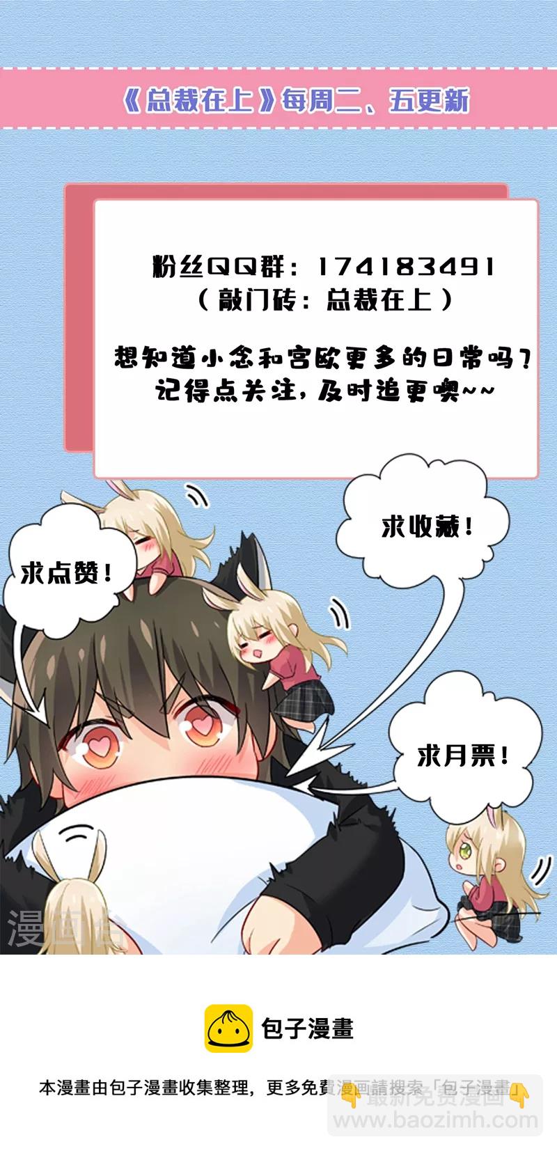 🍘我的男人是个偏执狂 第426话 给我一个合理的理由 第40页