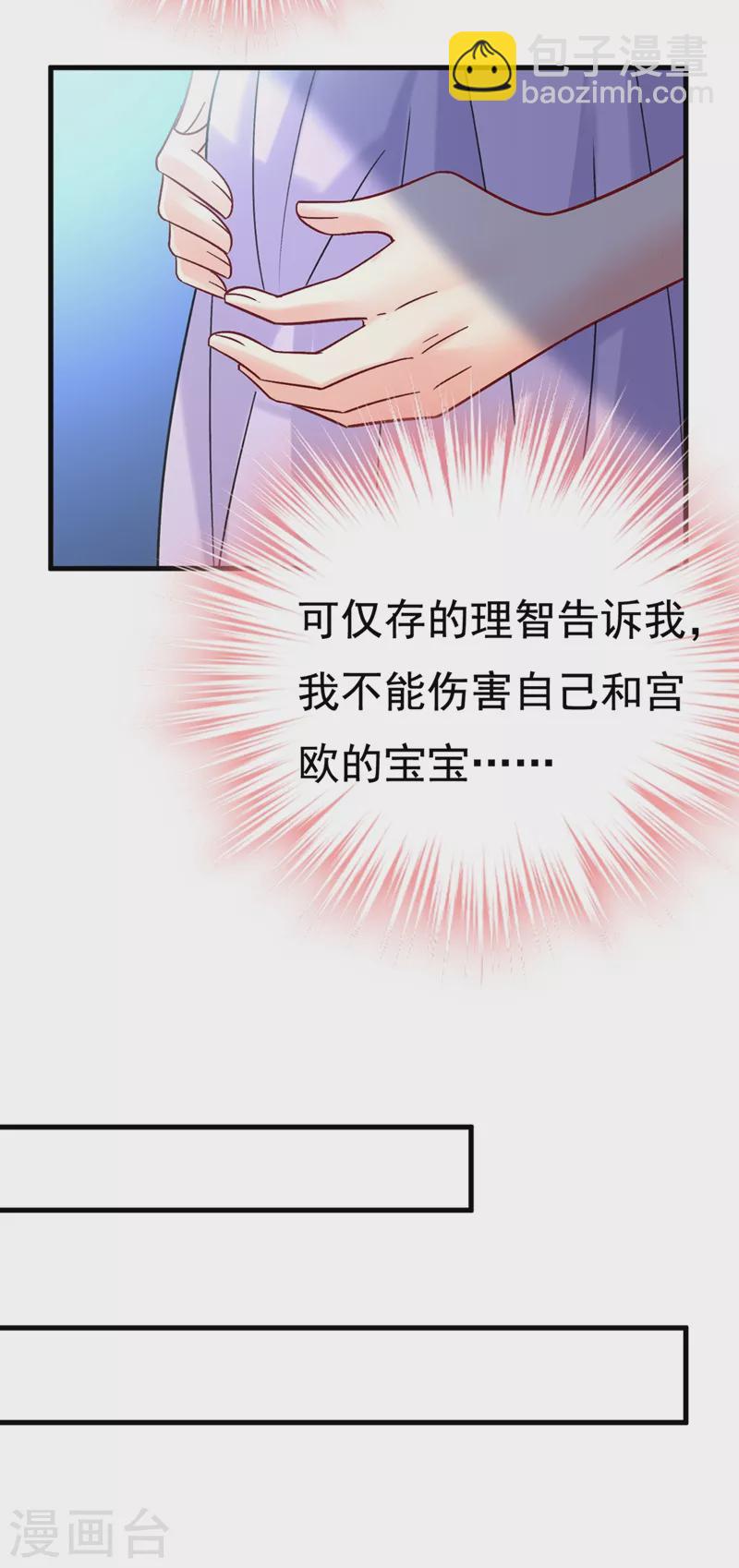 🍘我的男人是个偏执狂 第430话 只能假装不爱你 第15页