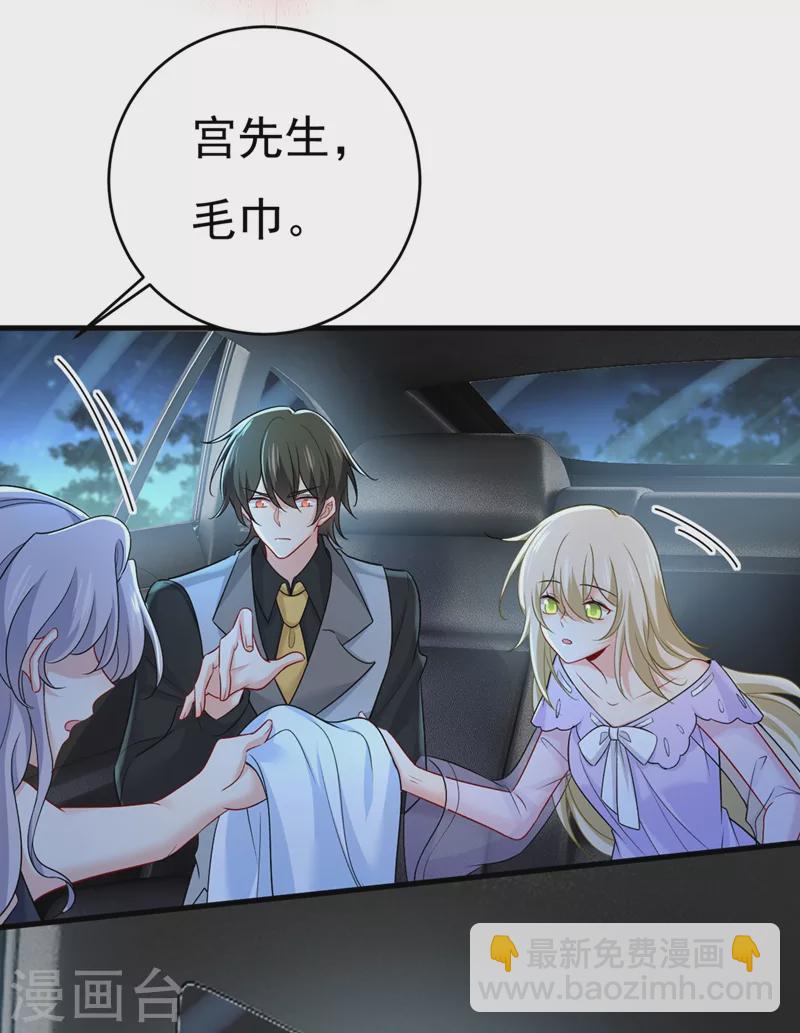 🍘我的男人是个偏执狂 第430话 只能假装不爱你 第18页