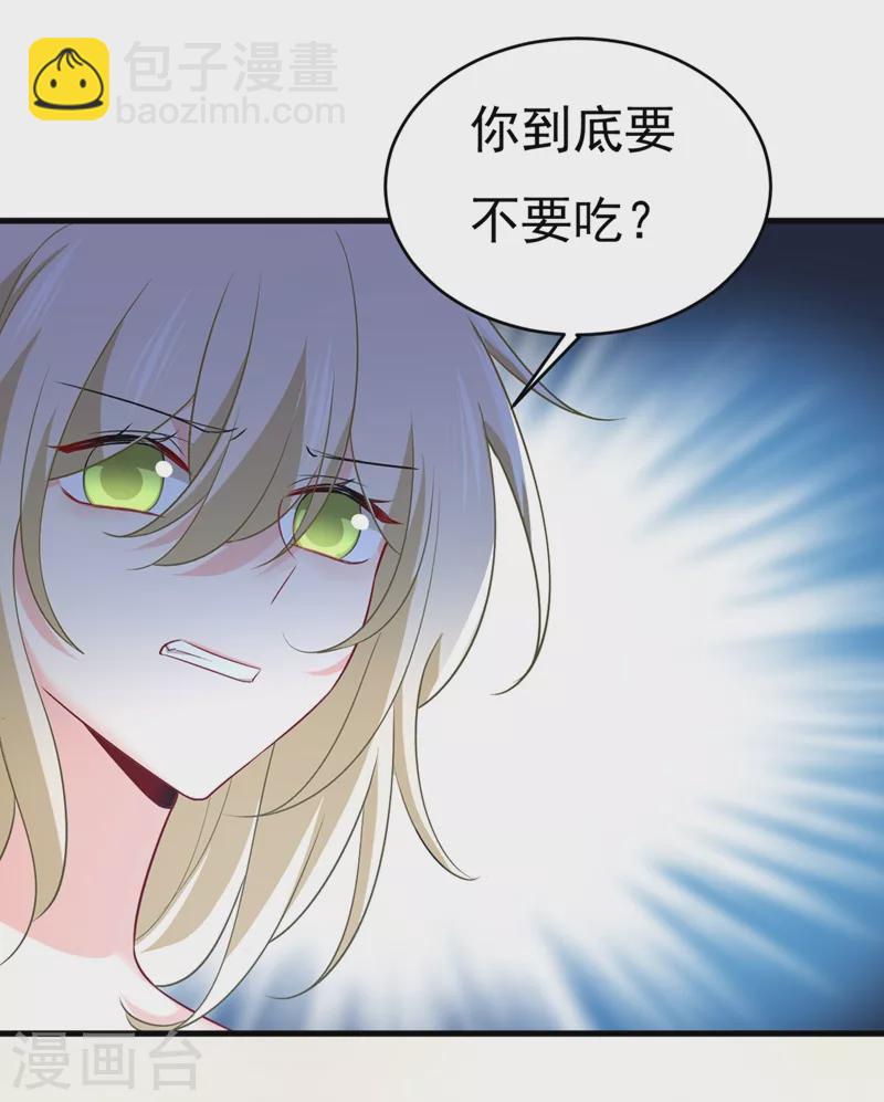 🍘我的男人是个偏执狂 第430话 只能假装不爱你 第24页