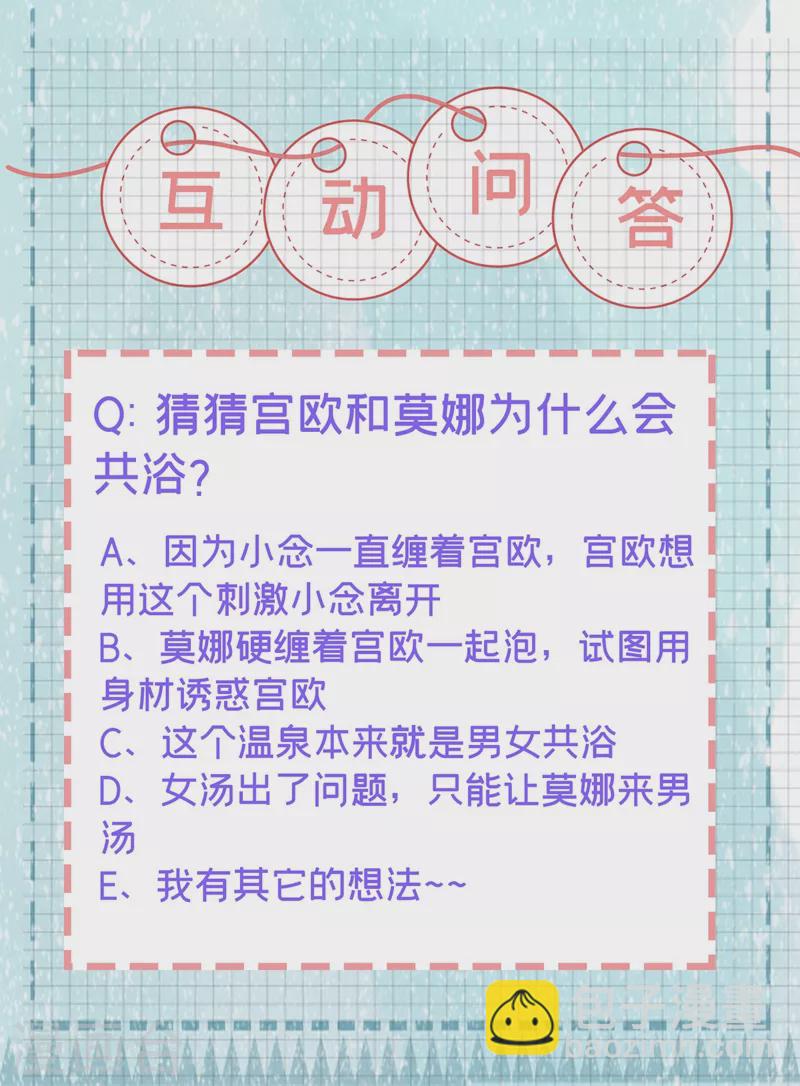 🍘我的男人是个偏执狂 第430话 只能假装不爱你 第30页