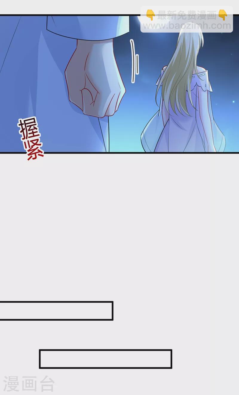 🍘我的男人是个偏执狂 第432话 我同意和你分手 第23页
