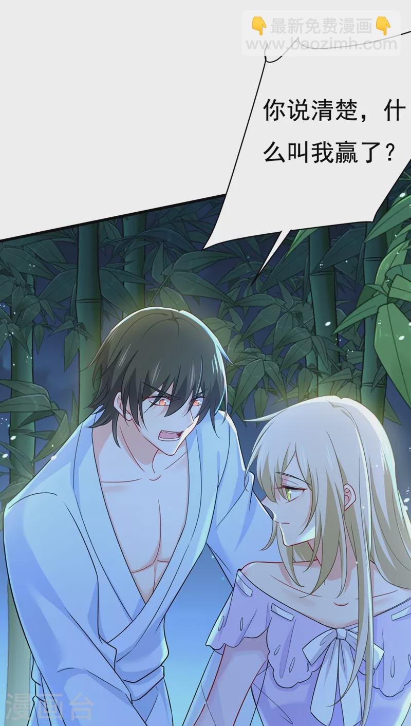 🍘我的男人是个偏执狂 第432话 我同意和你分手 第6页