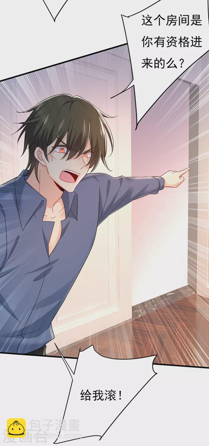 🍘我的男人是个偏执狂 第434话 一切都结束了 第10页