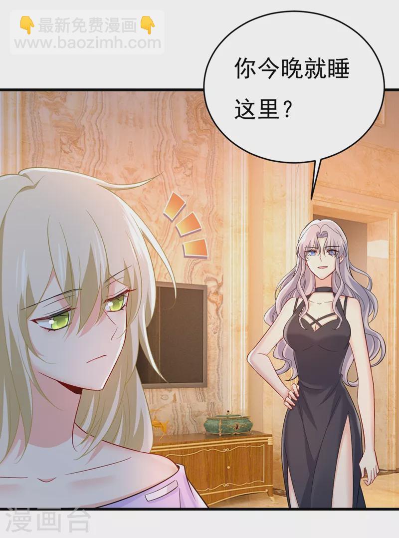 🍘我的男人是个偏执狂 第434话 一切都结束了 第14页