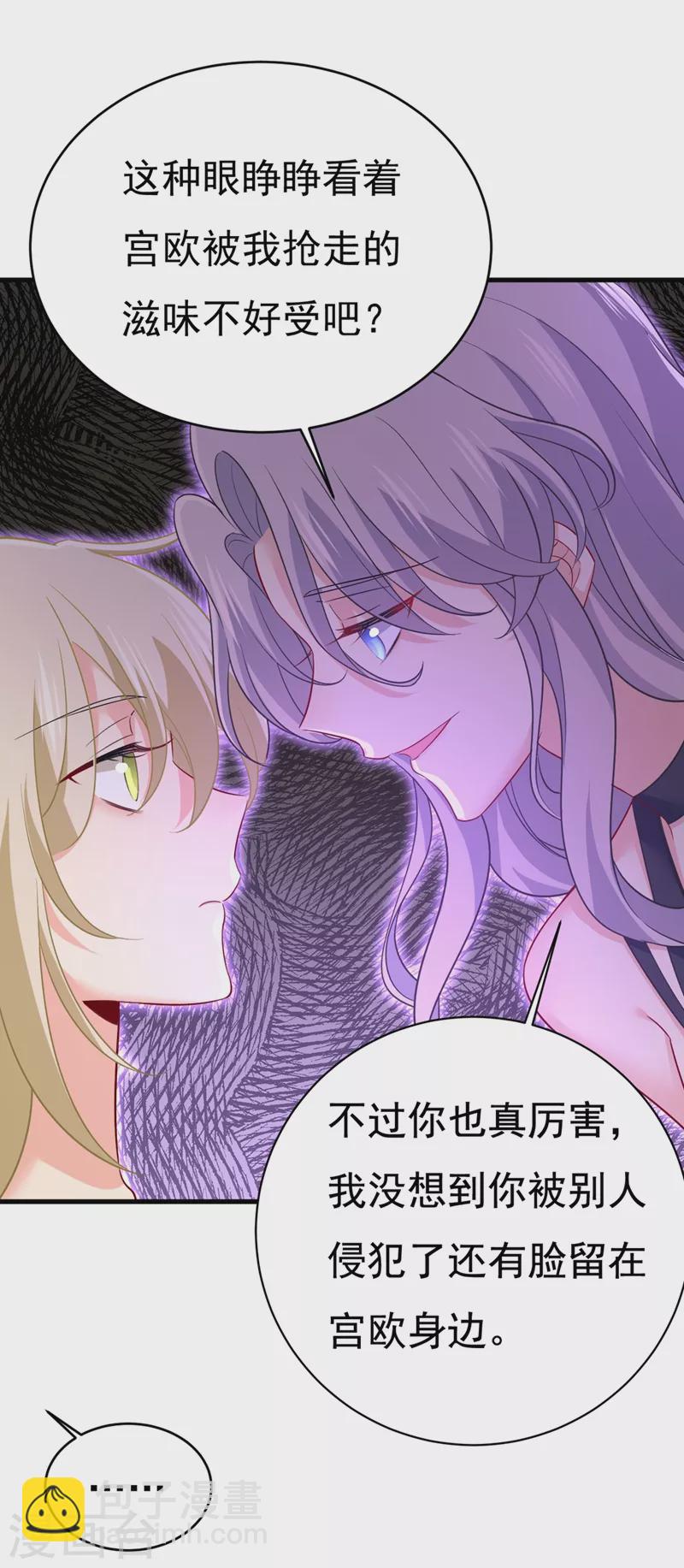 🍘我的男人是个偏执狂 第434话 一切都结束了 第16页