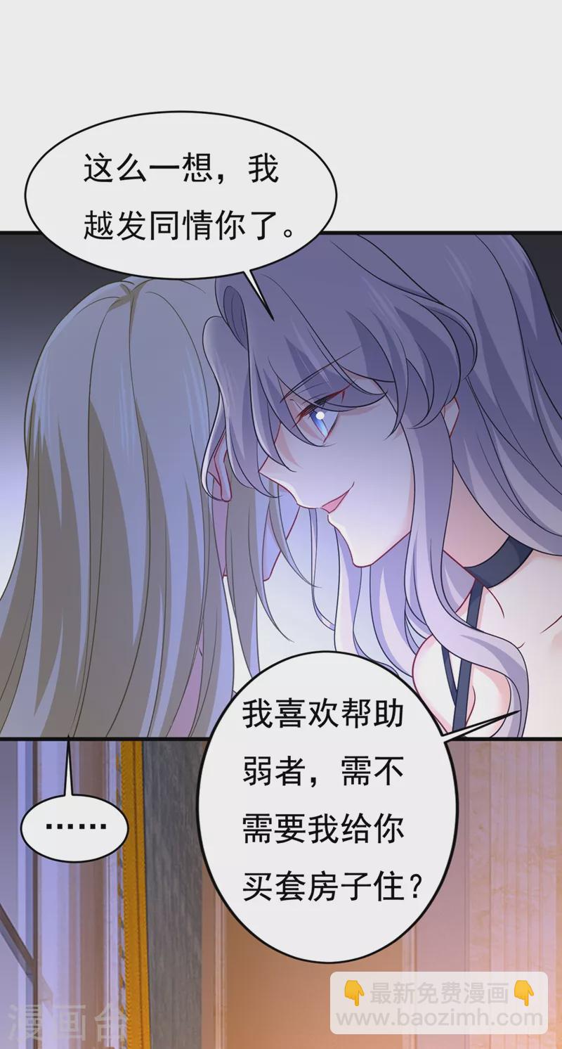 🍘我的男人是个偏执狂 第434话 一切都结束了 第19页