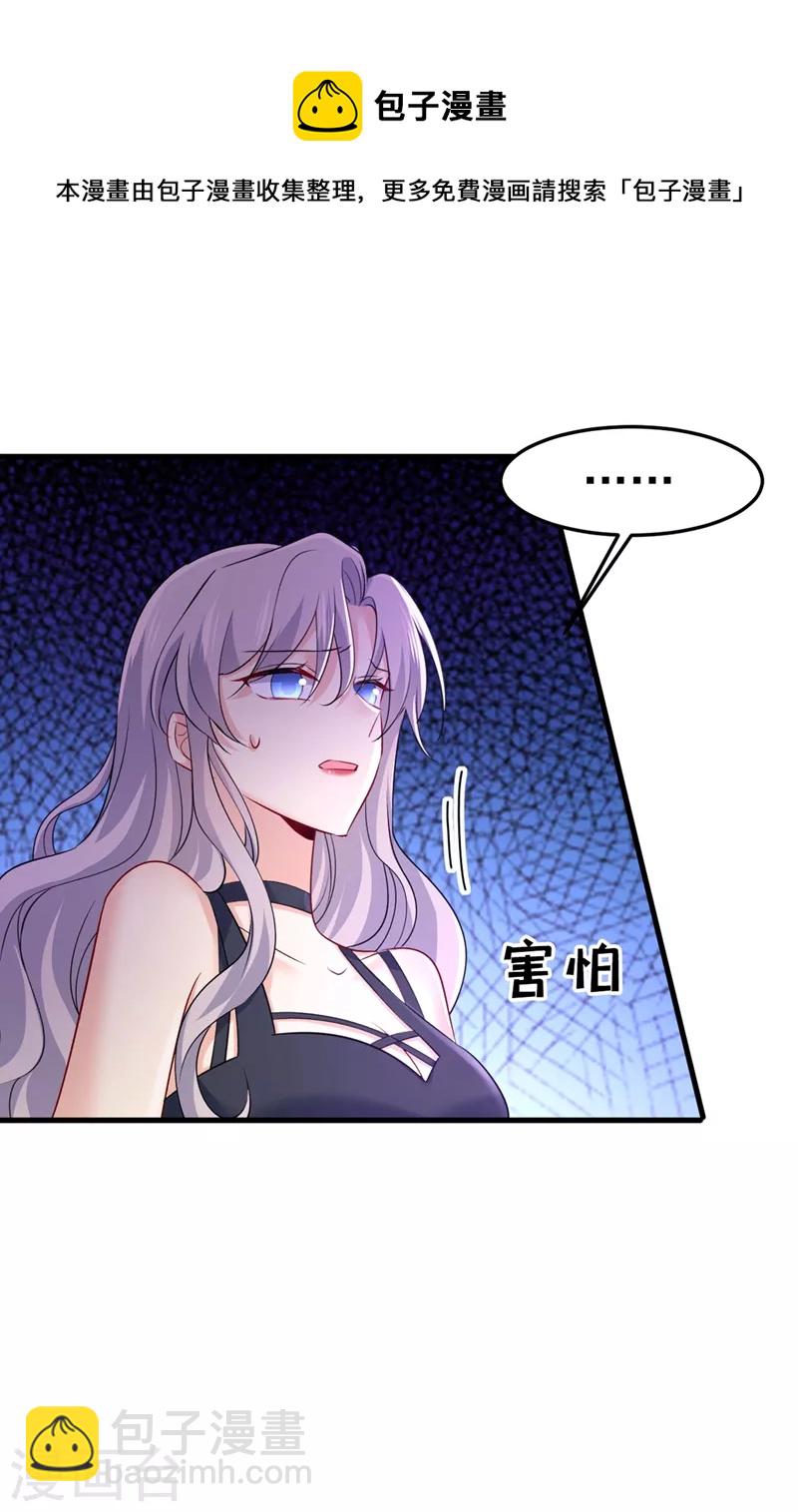 🍘我的男人是个偏执狂 第438话 谁都不能让我忘记她 第10页