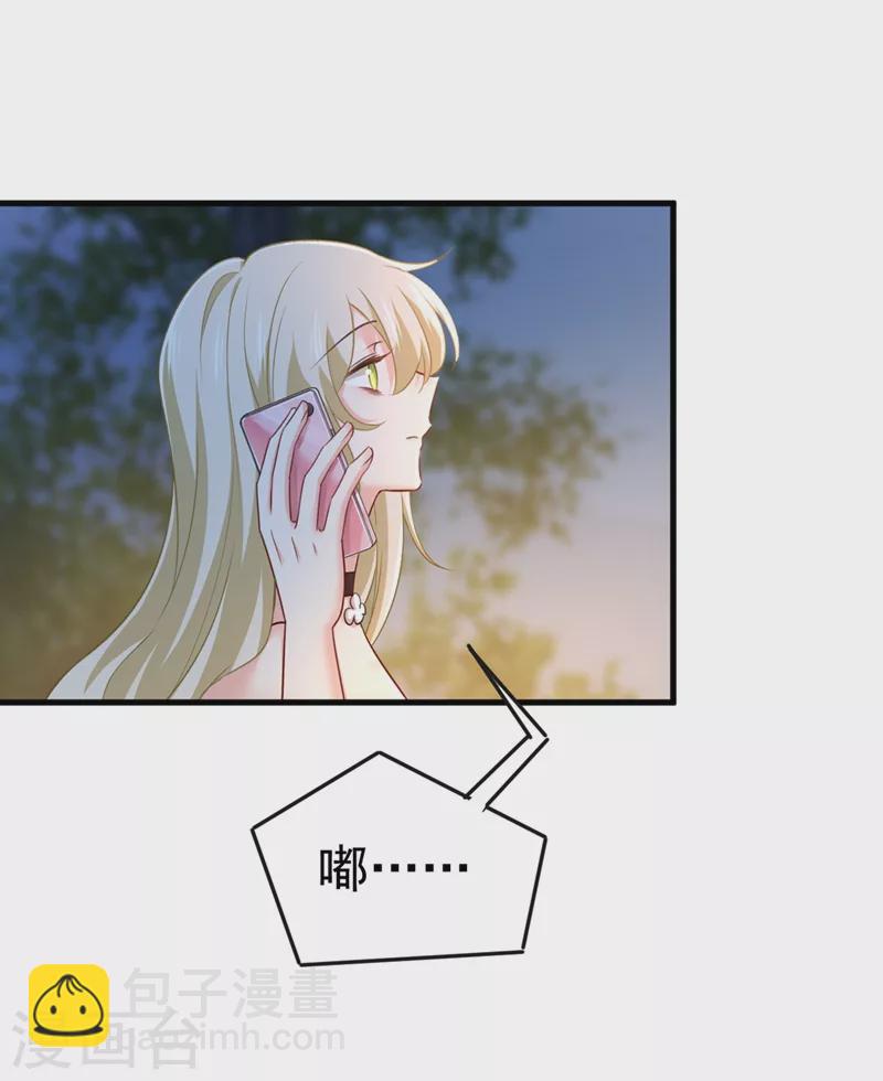🍘我的男人是个偏执狂 第438话 谁都不能让我忘记她 第19页