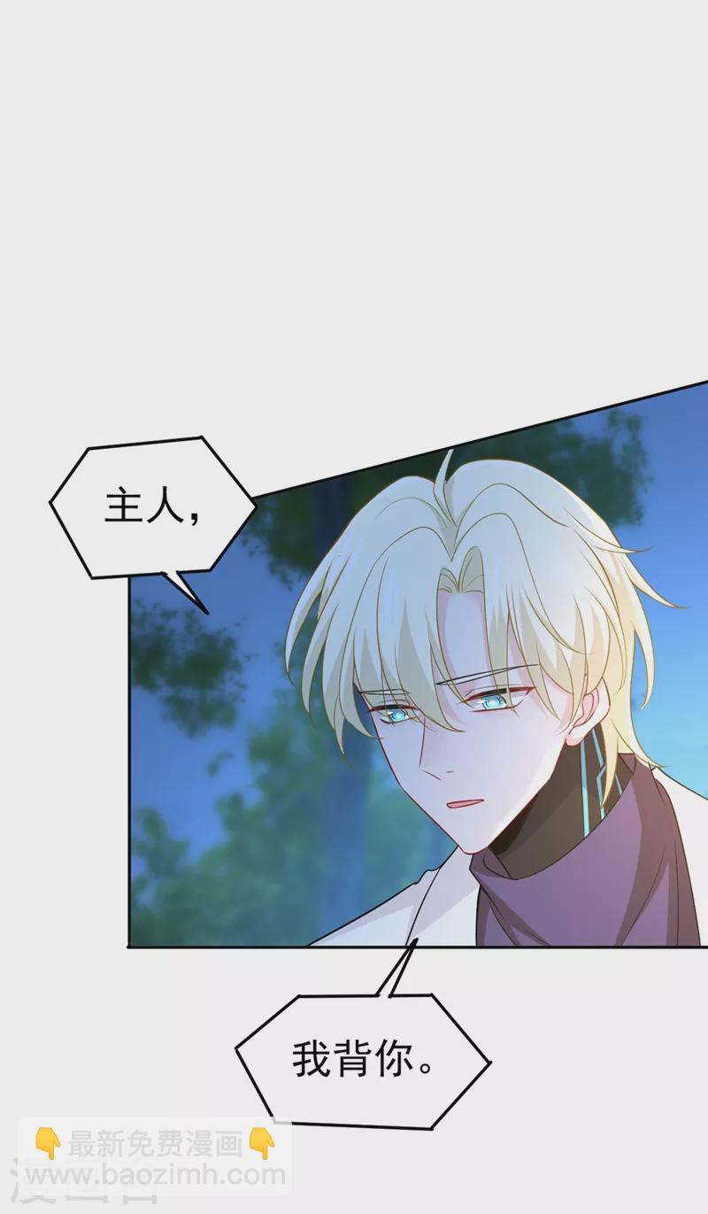 🍘我的男人是个偏执狂 第438话 谁都不能让我忘记她 第28页