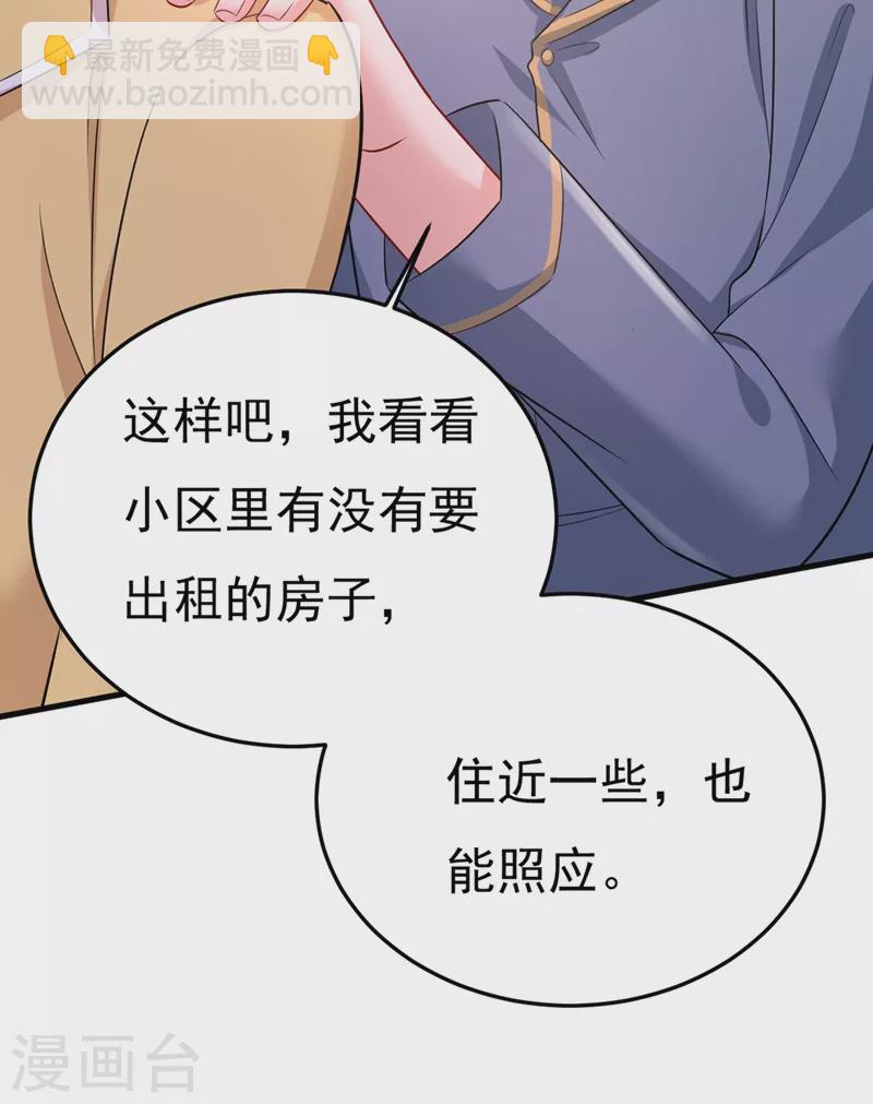 🍘我的男人是个偏执狂 第440话 说好的念念不忘呢 第28页