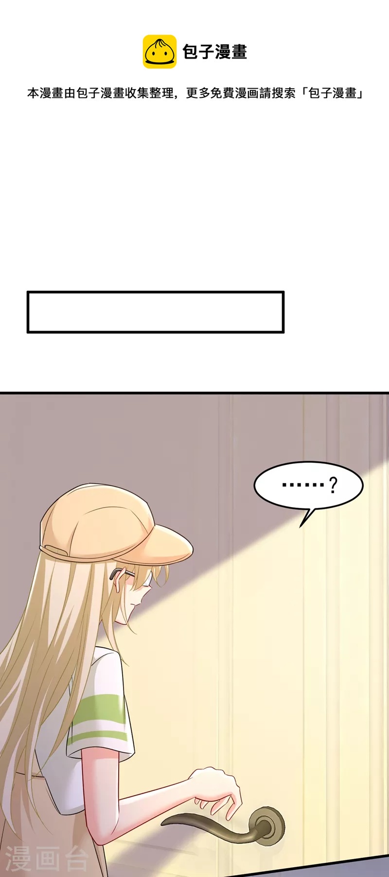 🍘我的男人是个偏执狂 第442话 无法做到一个人生活 第1页