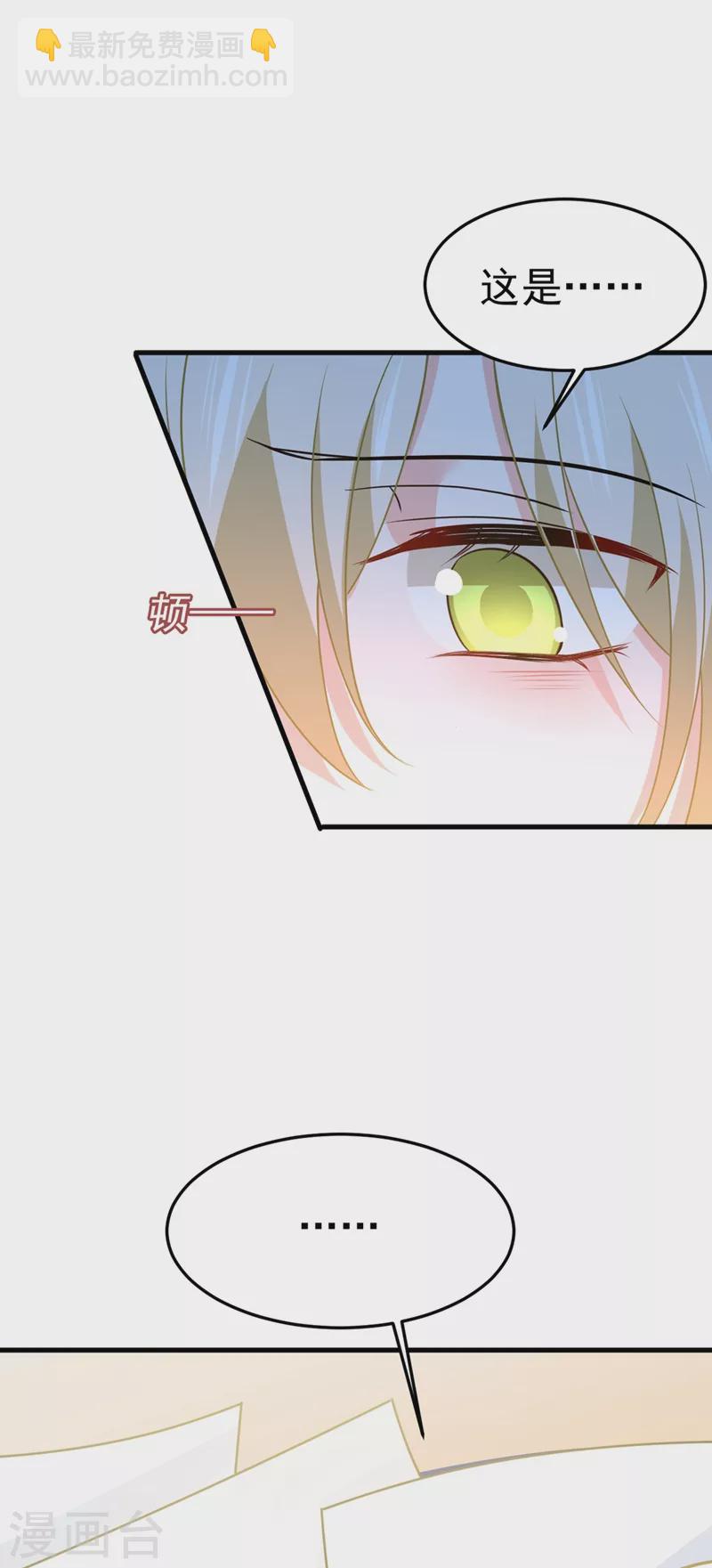 🍘我的男人是个偏执狂 第442话 无法做到一个人生活 第10页