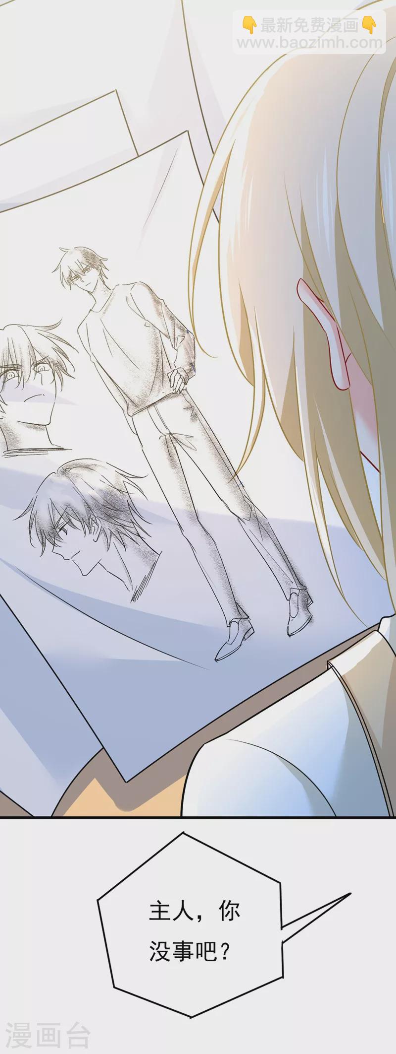 🍘我的男人是个偏执狂 第442话 无法做到一个人生活 第11页