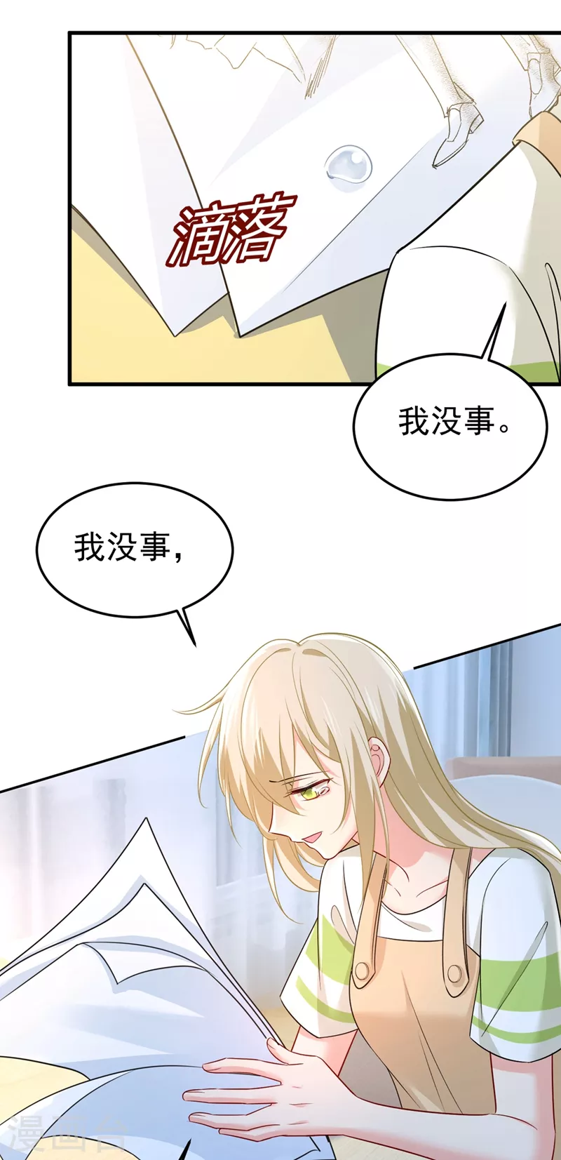 🍘我的男人是个偏执狂 第442话 无法做到一个人生活 第12页