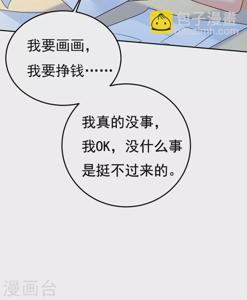 🍘我的男人是个偏执狂 第442话 无法做到一个人生活 第13页