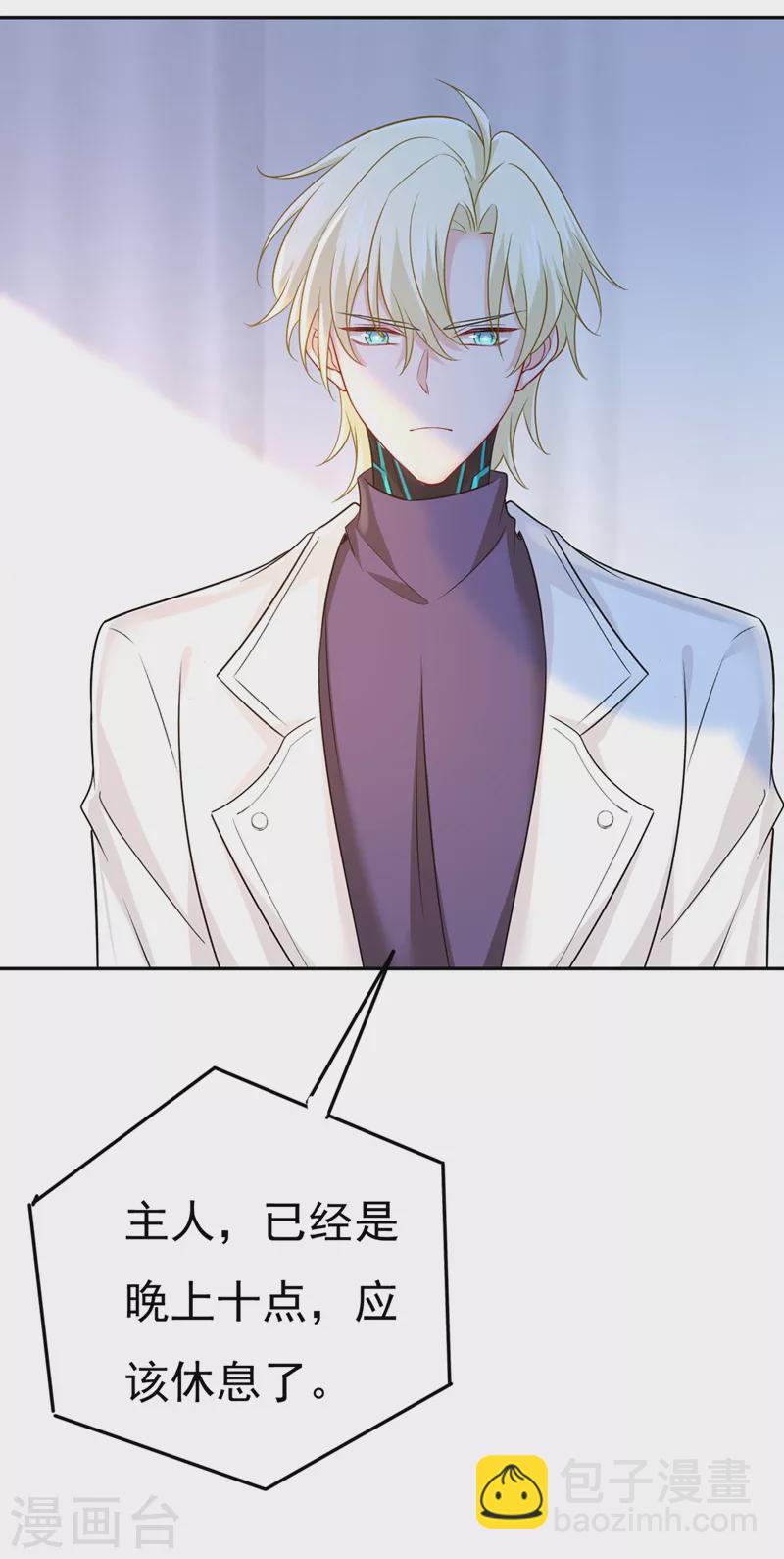 🍘我的男人是个偏执狂 第442话 无法做到一个人生活 第14页