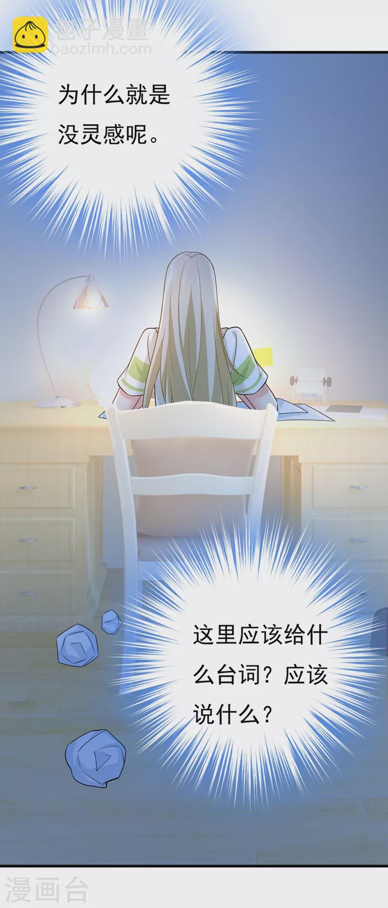 🍘我的男人是个偏执狂 第442话 无法做到一个人生活 第16页