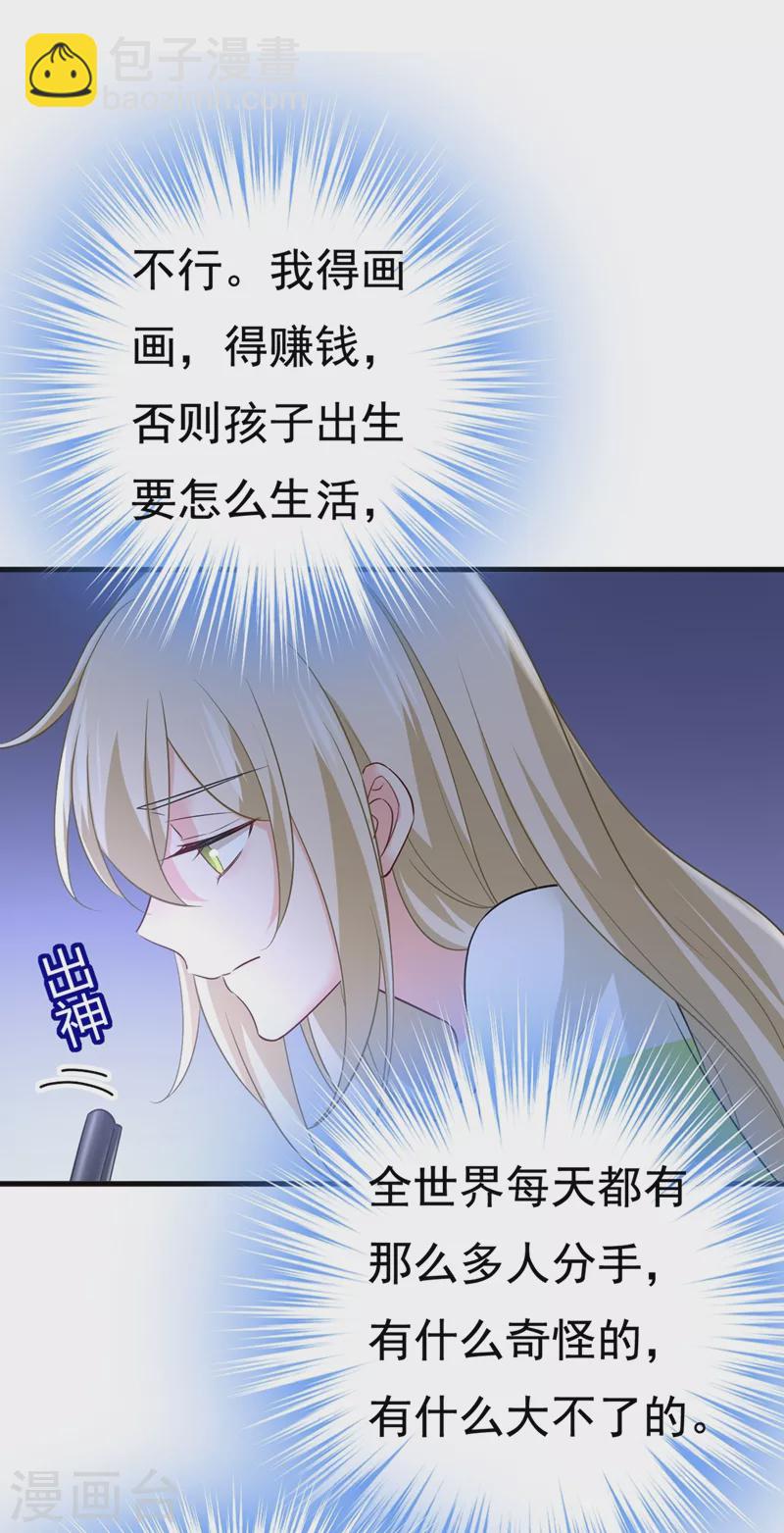 🍘我的男人是个偏执狂 第442话 无法做到一个人生活 第17页