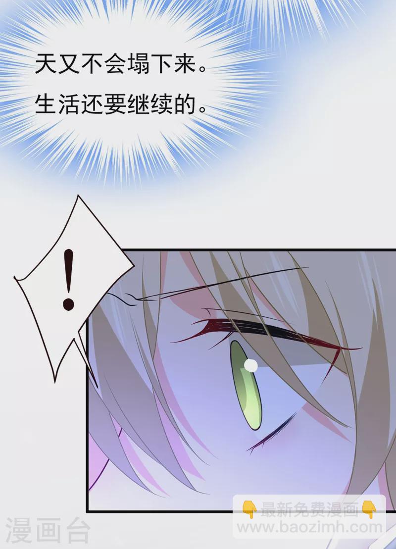 🍘我的男人是个偏执狂 第442话 无法做到一个人生活 第18页