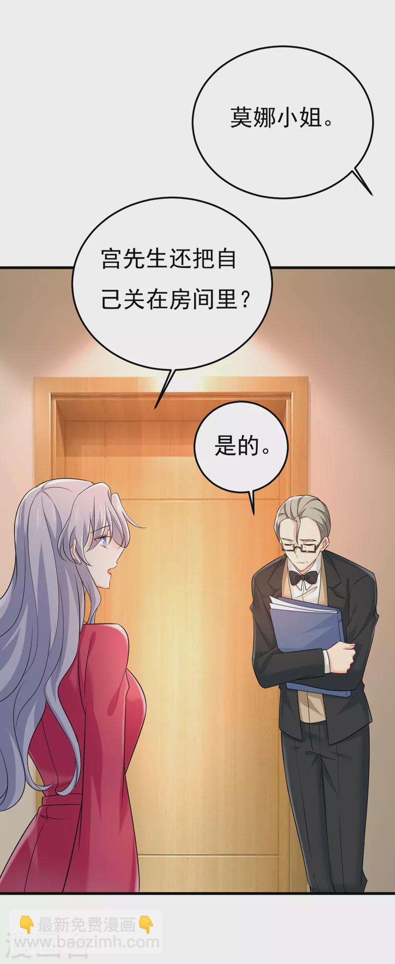 🍘我的男人是个偏执狂 第442话 无法做到一个人生活 第24页