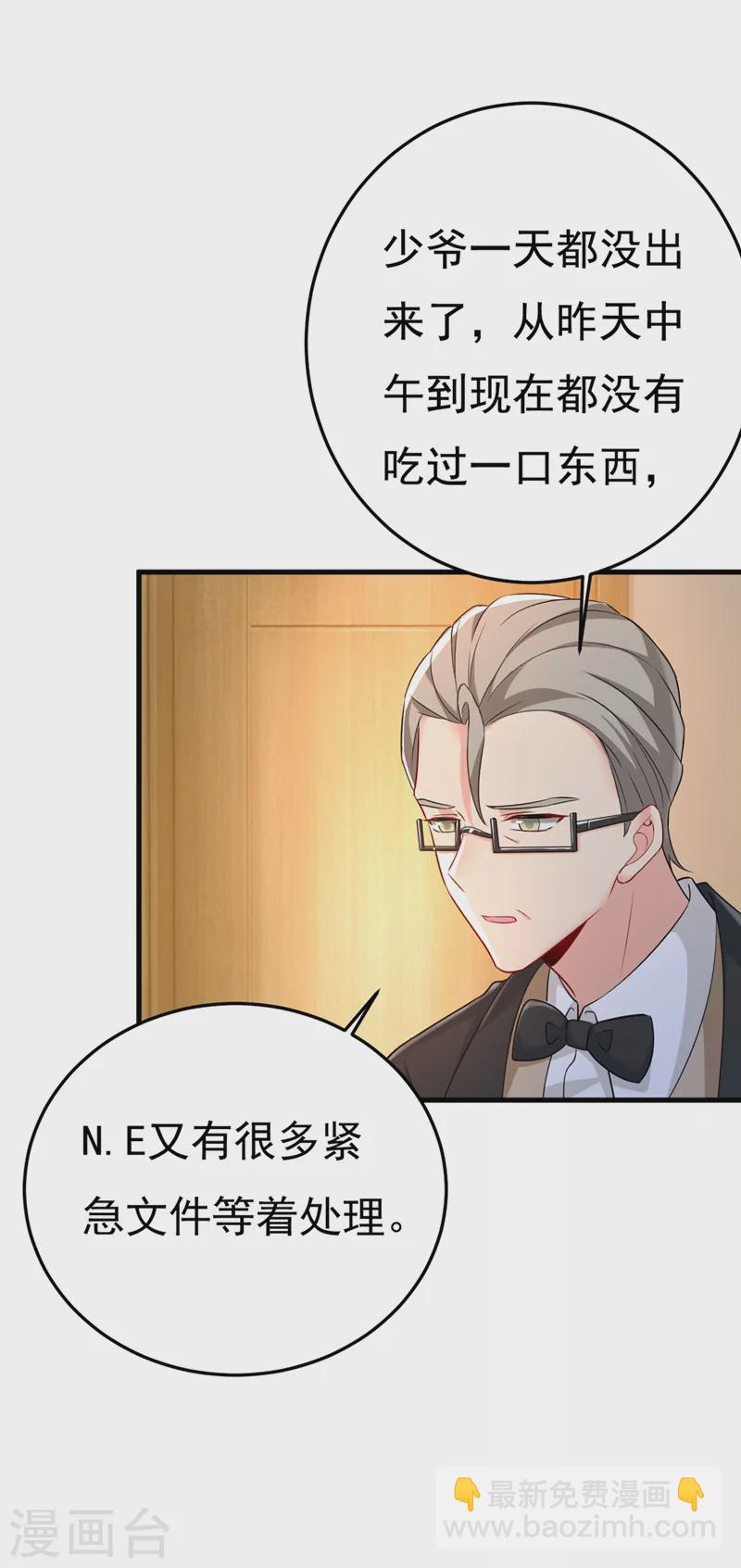 🍘我的男人是个偏执狂 第442话 无法做到一个人生活 第25页