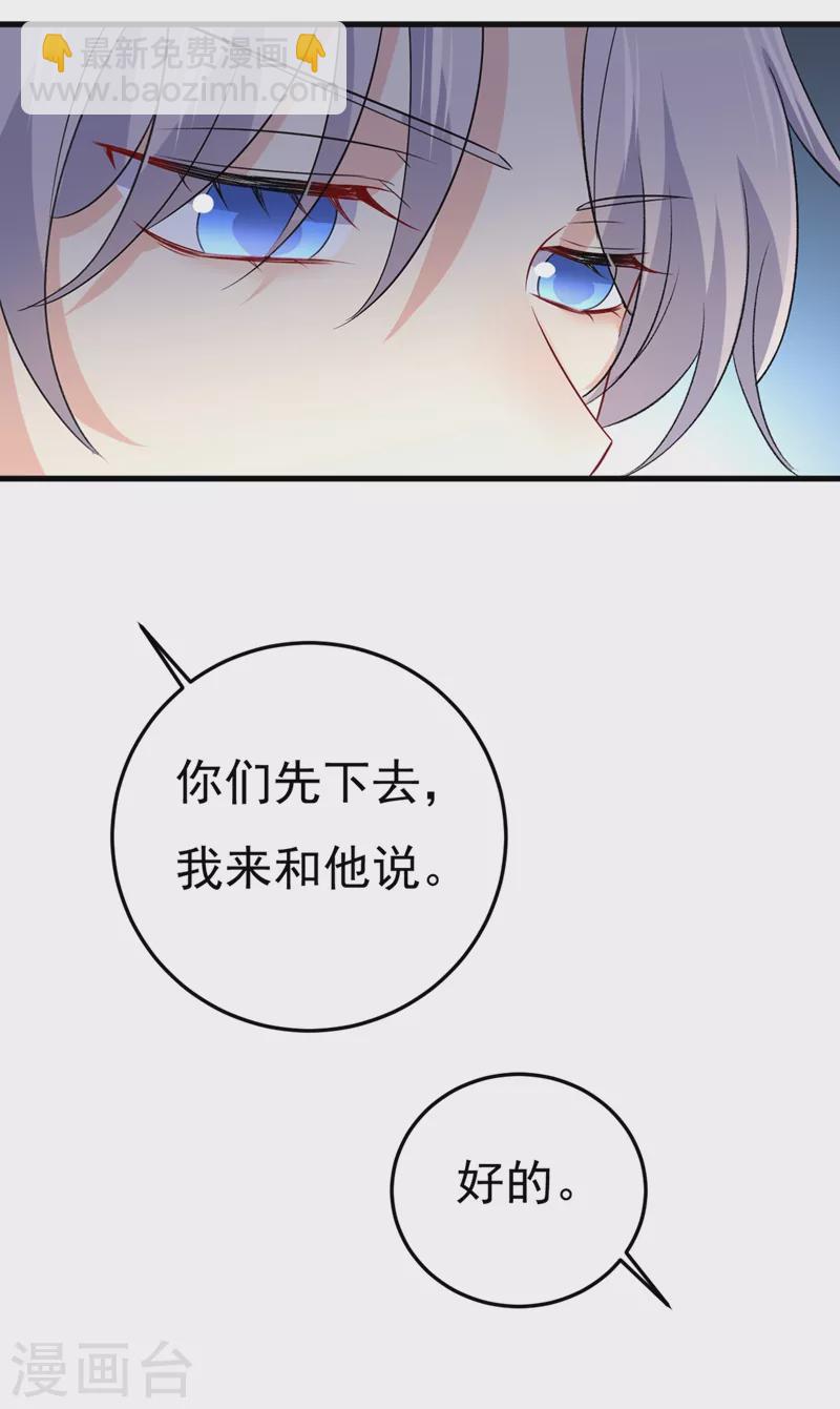 🍘我的男人是个偏执狂 第442话 无法做到一个人生活 第27页