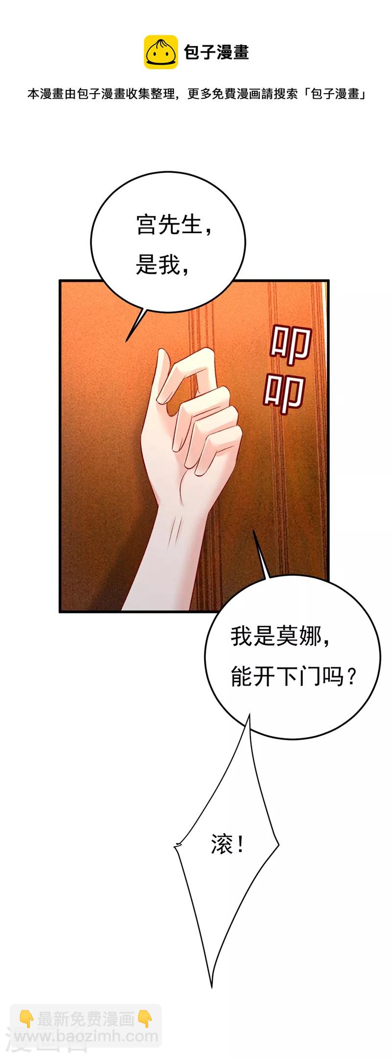 🍘我的男人是个偏执狂 第442话 无法做到一个人生活 第28页
