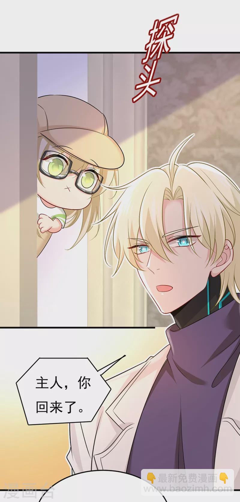 🍘我的男人是个偏执狂 第442话 无法做到一个人生活 第3页