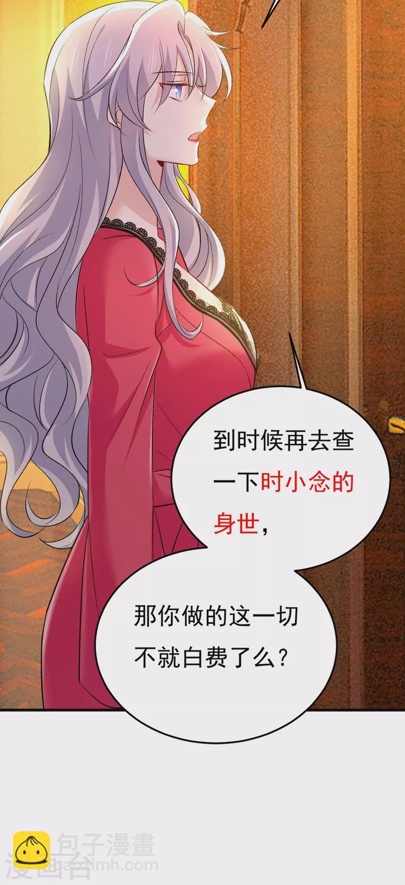 🍘我的男人是个偏执狂 第442话 无法做到一个人生活 第31页