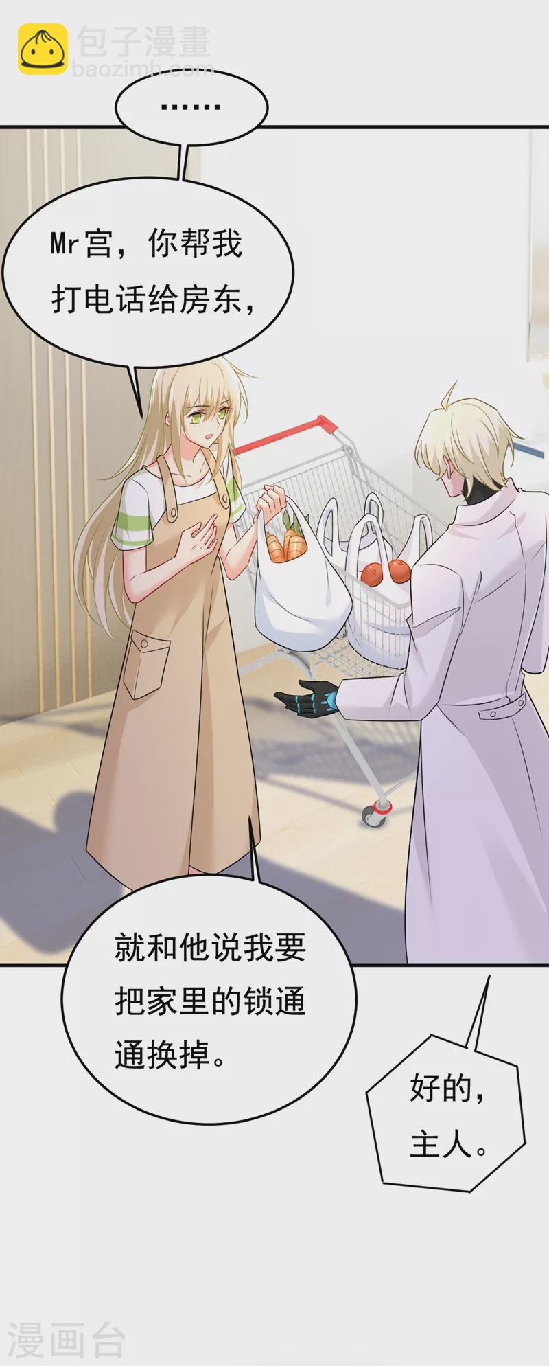 🍘我的男人是个偏执狂 第442话 无法做到一个人生活 第5页