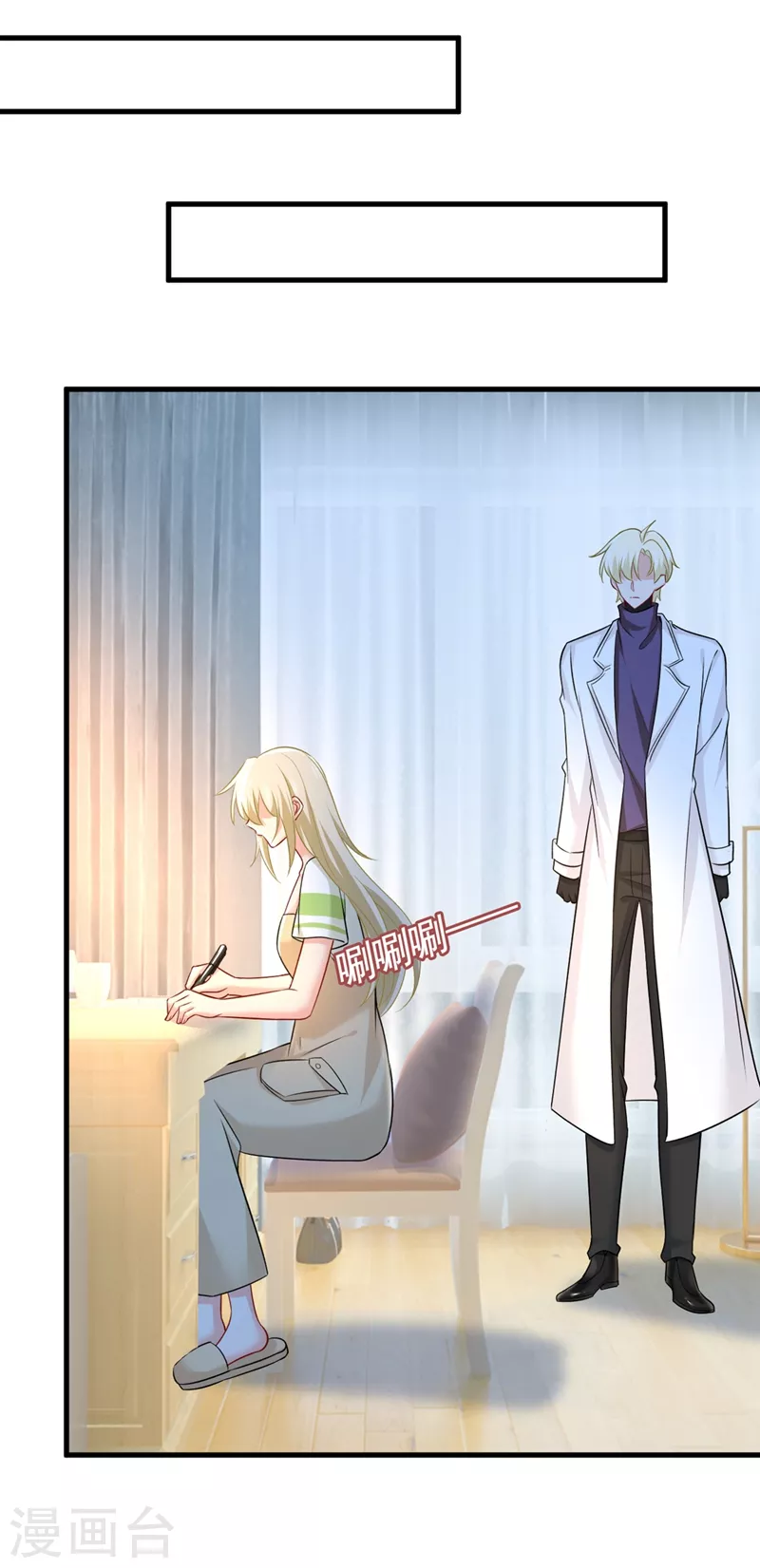 🍘我的男人是个偏执狂 第442话 无法做到一个人生活 第9页