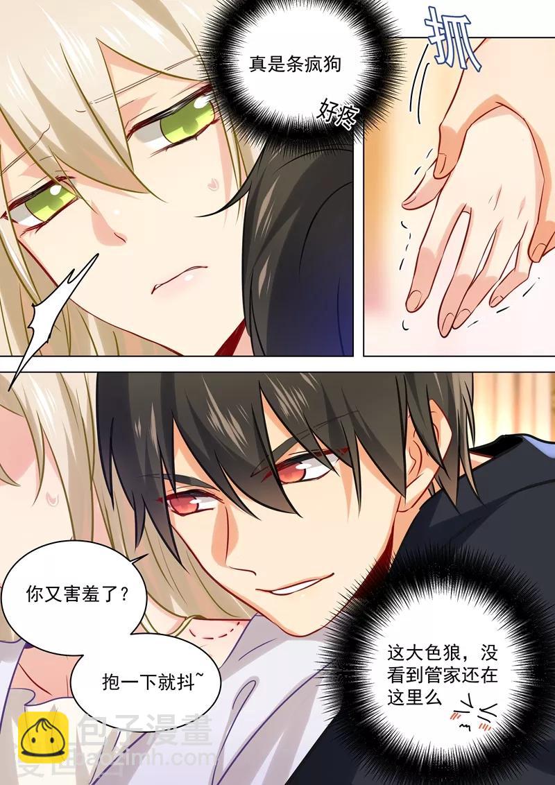 🍘我的男人是个偏执狂 第46话 对她的惩罚 第8页